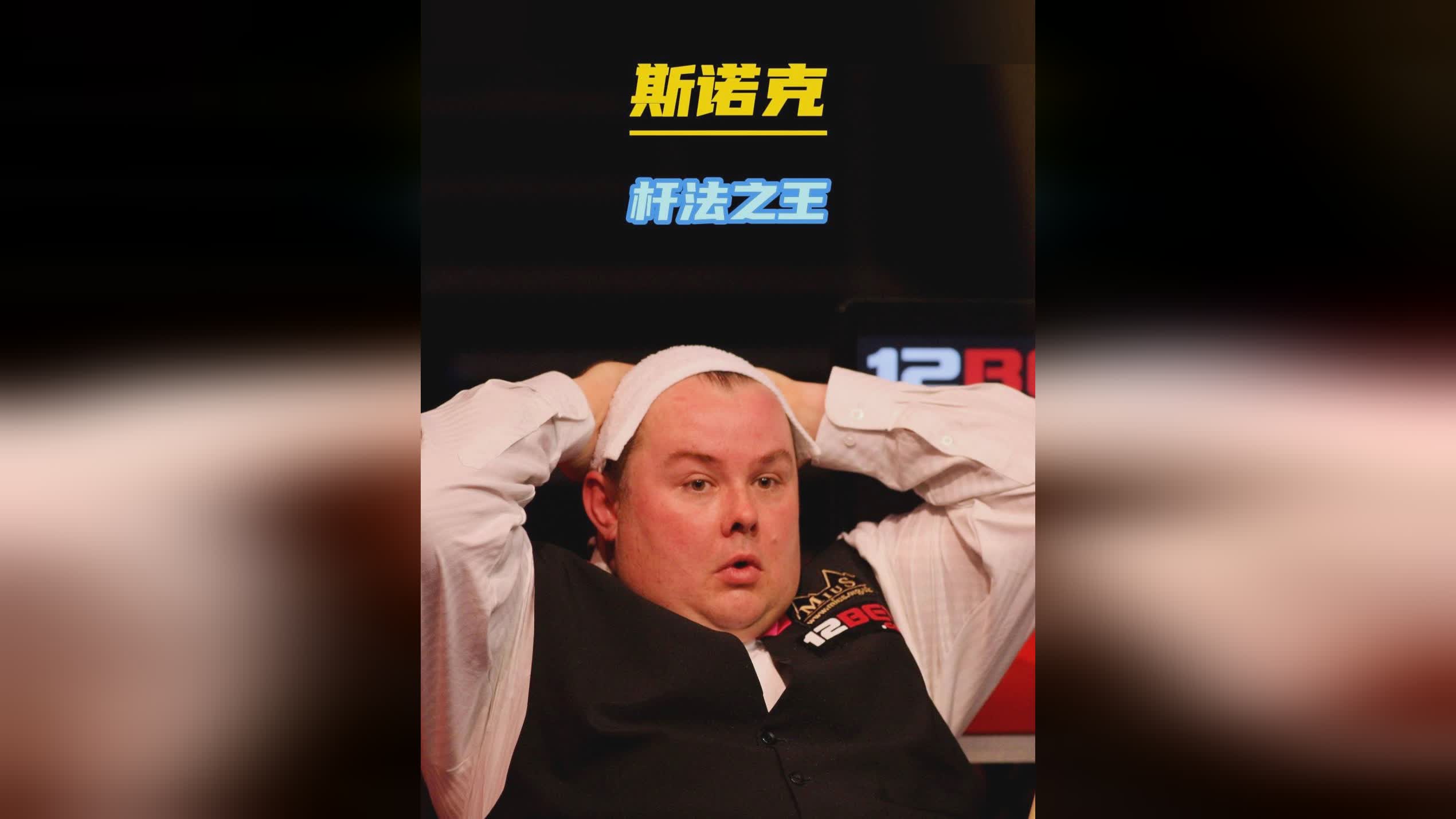 的强势持球 的强势持球